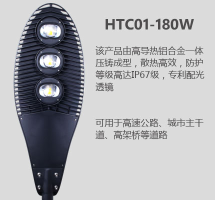 大功率LED路燈 大功率LED路燈